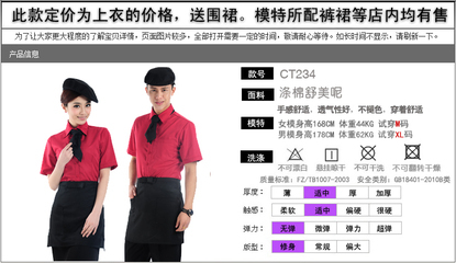 專業酒店工作服夏裝與快餐廳服務員工服定制服務，廠家直銷批發，廊坊市博威服裝為您提供優質解決方案